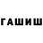 Гашиш хэш 1996 Kardak