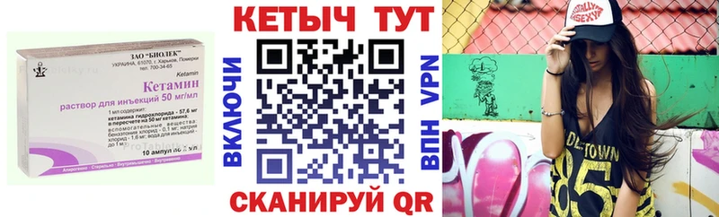 КЕТАМИН ketamine купить Велиж