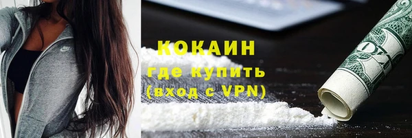 COCAINE Богородск