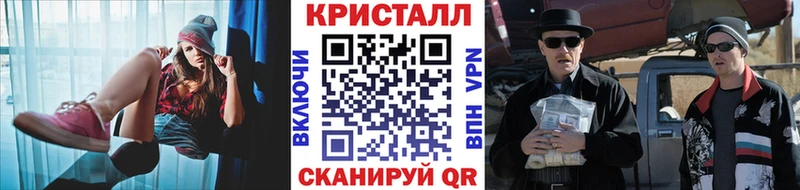 Метамфетамин кристалл  купить наркоту  Велиж 